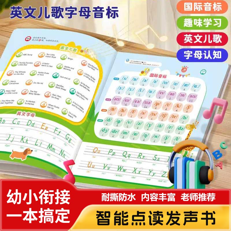 Kids Education Rhymes - 面白い百科事典童謡オーディオブック、子供向け中国語の漢字とピンインの音声学習ブック（早期教育用）