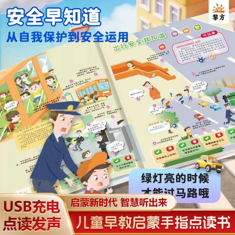 Kids Education Rhymes - 子供向け早期教育広東語サウンドブック、指差し式オーディオ、繁体字中国語、童謡、詩、物語