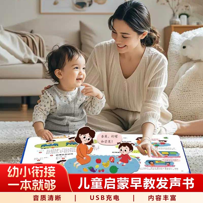 Kids Education Rhymes - 面白い百科事典童謡オーディオブック、子供向け中国語の漢字とピンインの音声学習ブック（早期教育用）