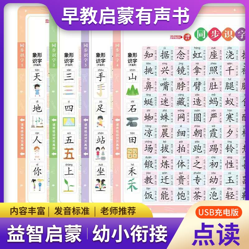 面白い百科事典童謡オーディオブック、子供向け中国語の漢字とピ - Kids Education Rhymes のレビューと価格
