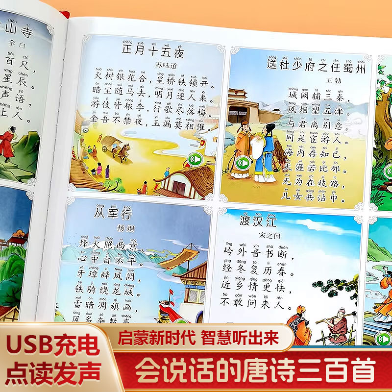 子供向け早期教育音声ブック、バイリンガル大画面コンテンツ、タ - Kids Education Content のレビューと価格