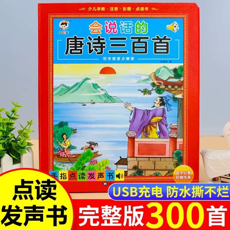 子供向け早期教育音声ブック、バイリンガル大画面コンテンツ、タ - Kids Education Content のレビューと価格