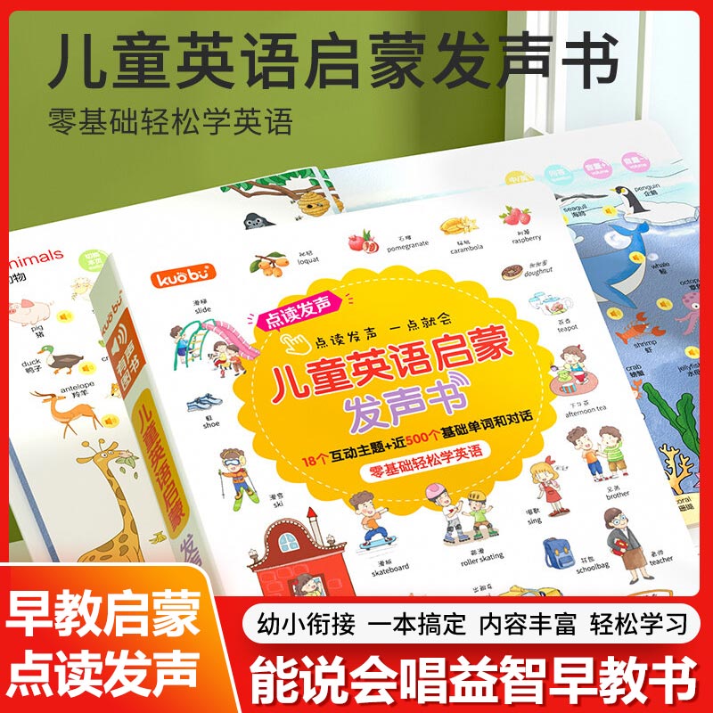 おしゃべり早期教育サウンドブック、子供向け漢字・ピンイン学習 - Kids Education Rhymes のレビューと価格