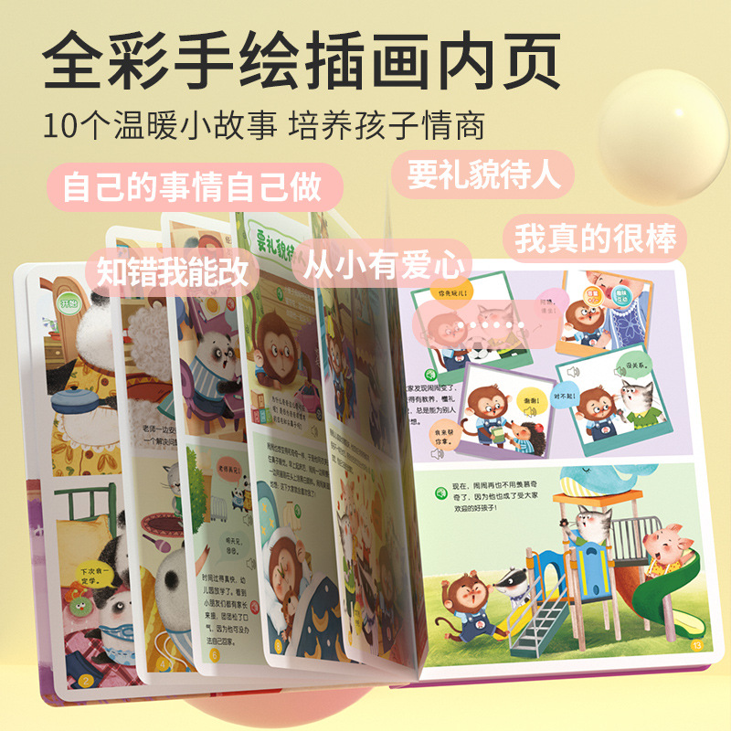 おしゃべり早期教育サウンドブック、子供向け漢字・ピンイン学習 - Kids Education Rhymes のレビューと価格