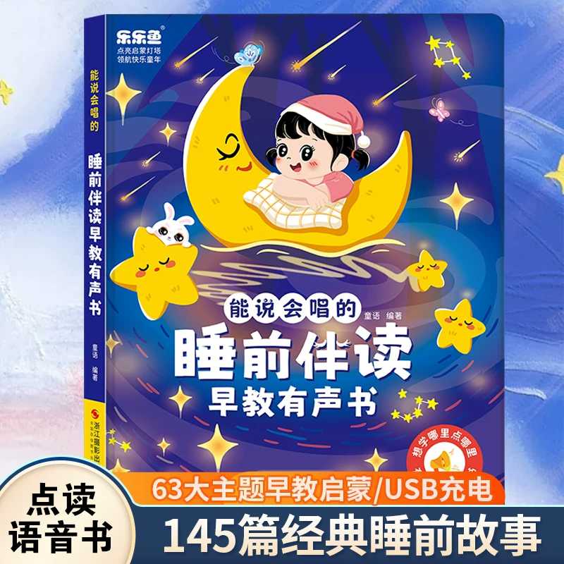 おしゃべり早期教育サウンドブック、子供向け漢字・ピンイン学習 - Kids Education Rhymes のレビューと価格