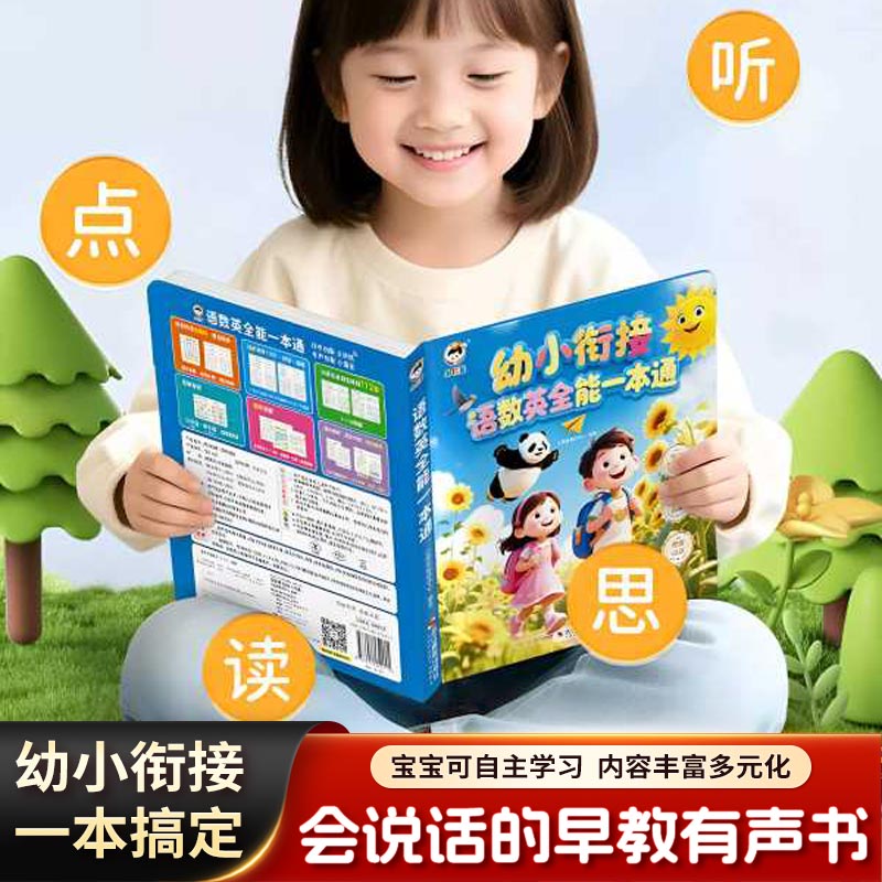 おしゃべり早期教育サウンドブック、子供向け漢字・ピンイン学習 - Kids Education Rhymes のレビューと価格