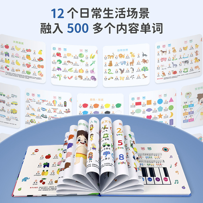 おしゃべり早期教育サウンドブック、子供向け漢字・ピンイン学習 - Kids Education Rhymes のレビューと価格