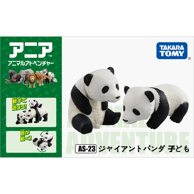 タカラトミー アニア 811251 オリジナルベビージャイア - Kids First Education のレビューと価格