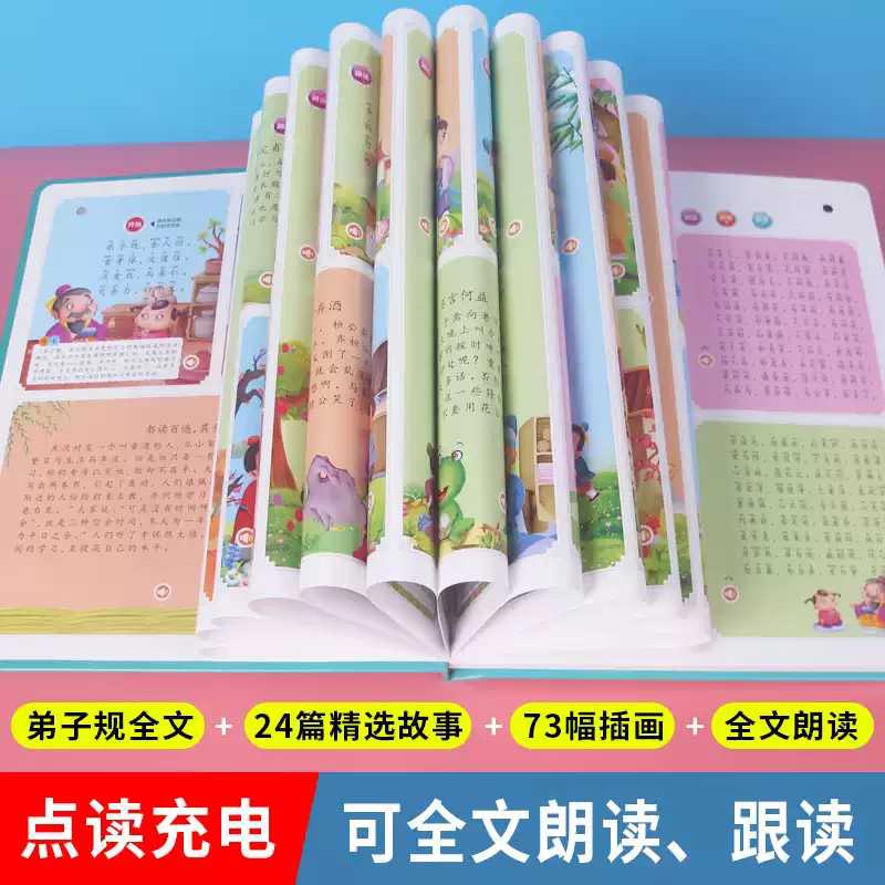 おしゃべり早期教育サウンドブック、子供向け漢字・ピンイン学習 - Kids Education Rhymes のレビューと価格