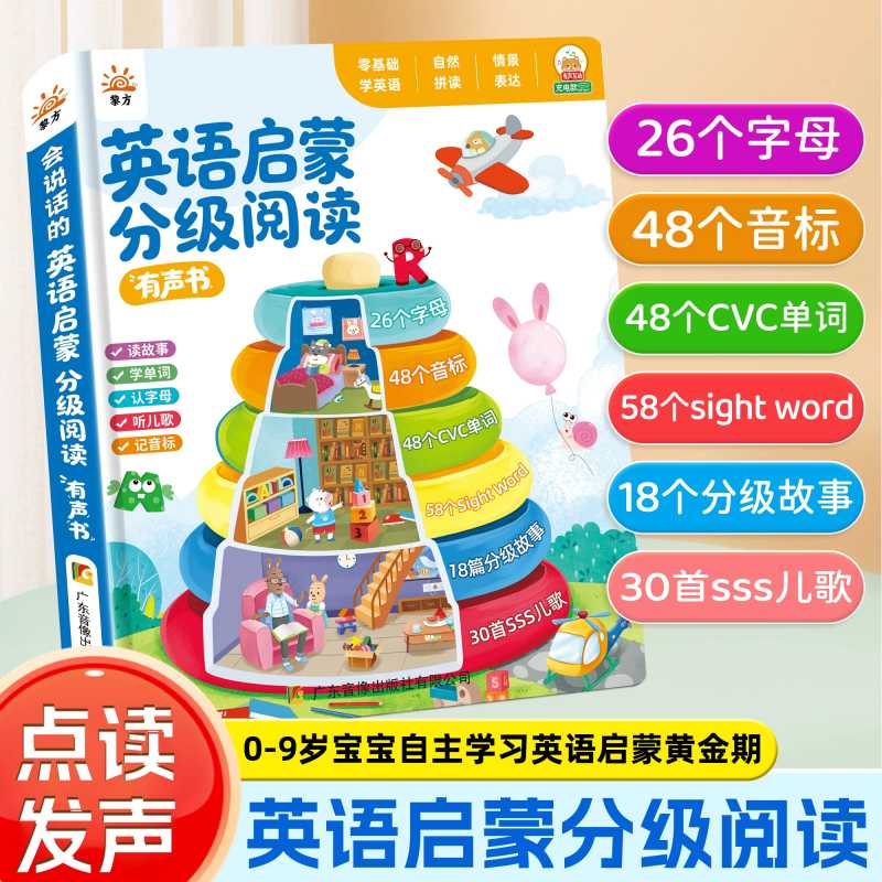 おしゃべり早期教育サウンドブック、子供向け漢字・ピンイン学習 - Kids Education Rhymes のレビューと価格