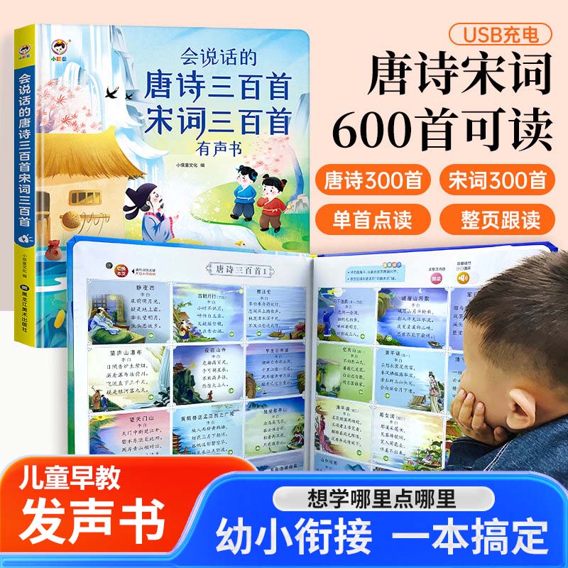 おしゃべり早期教育サウンドブック、子供向け漢字・ピンイン学習 - Kids Education Rhymes のレビューと価格