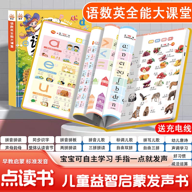 タッチ＆リード早期教育サウンドブック、統合言語数学英語コンテ - Kids Education Content のレビューと価格