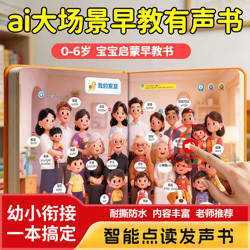 タッチ＆リード早期教育サウンドブック、統合言語数学英語コンテ - Kids Education Content のレビューと価格