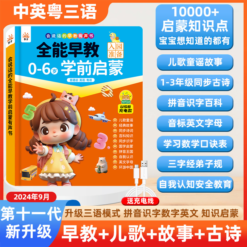 タッチ＆リード早期教育サウンドブック、統合言語数学英語コンテ - Kids Education Content のレビューと価格