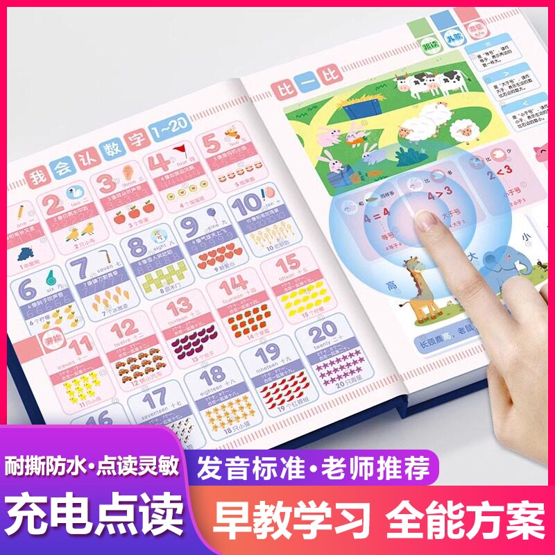 おしゃべり早期教育サウンドブック、子供向け漢字・ピンイン学習 - Kids Education Rhymes のレビューと価格