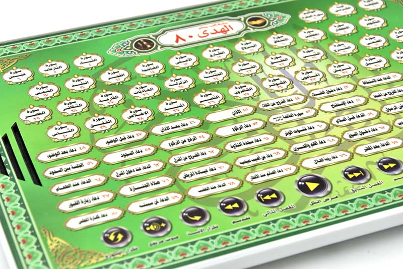 子供向けアラビア語学習パッド、早期教育用読み物玩具、80以上 - Kids Education Content のレビューと価格