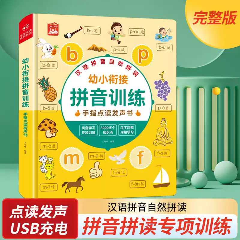 子供向け早期教育広東語サウンドブック、指差し式オーディオ、繁 - Kids Education Rhymes のレビューと価格