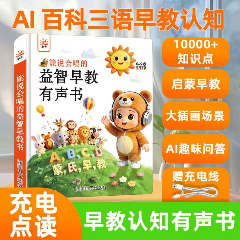 子供向け早期教育広東語サウンドブック、指差し式オーディオ、繁 - Kids Education Rhymes のレビューと価格
