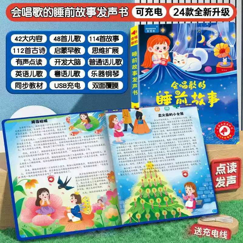 子供向け早期教育広東語サウンドブック、指差し式オーディオ、繁 - Kids Education Rhymes のレビューと価格
