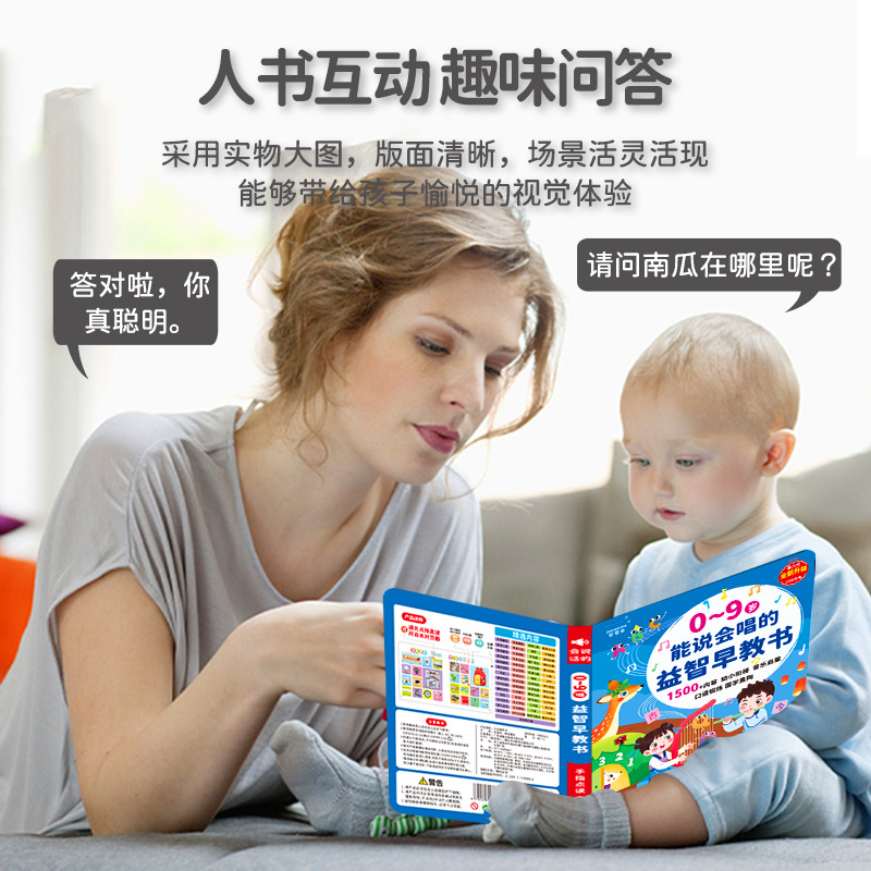 タッチ＆リード早期教育サウンドブック、統合言語数学英語コンテ - Kids Education Content のレビューと価格