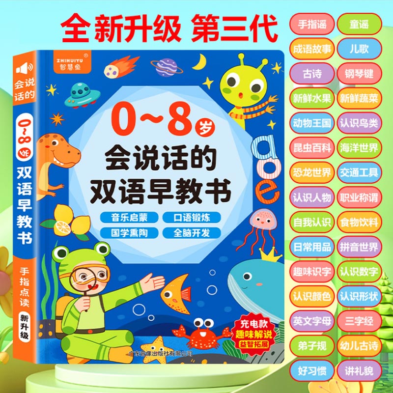 タッチ＆リード早期教育サウンドブック、統合言語数学英語コンテ - Kids Education Content のレビューと価格