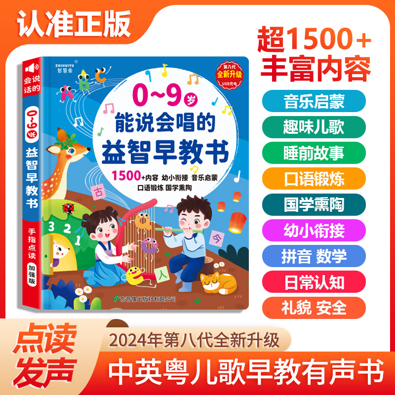 タッチ＆リード早期教育サウンドブック、統合言語数学英語コンテ - Kids Education Content のレビューと価格