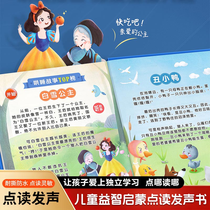 子供向け早期教育音声ブック、バイリンガル大画面コンテンツ、タ - Kids Education Content のレビューと価格