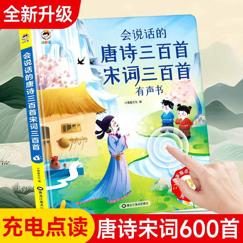 子供向け早期教育音声ブック、バイリンガル大画面コンテンツ、タ - Kids Education Content のレビューと価格