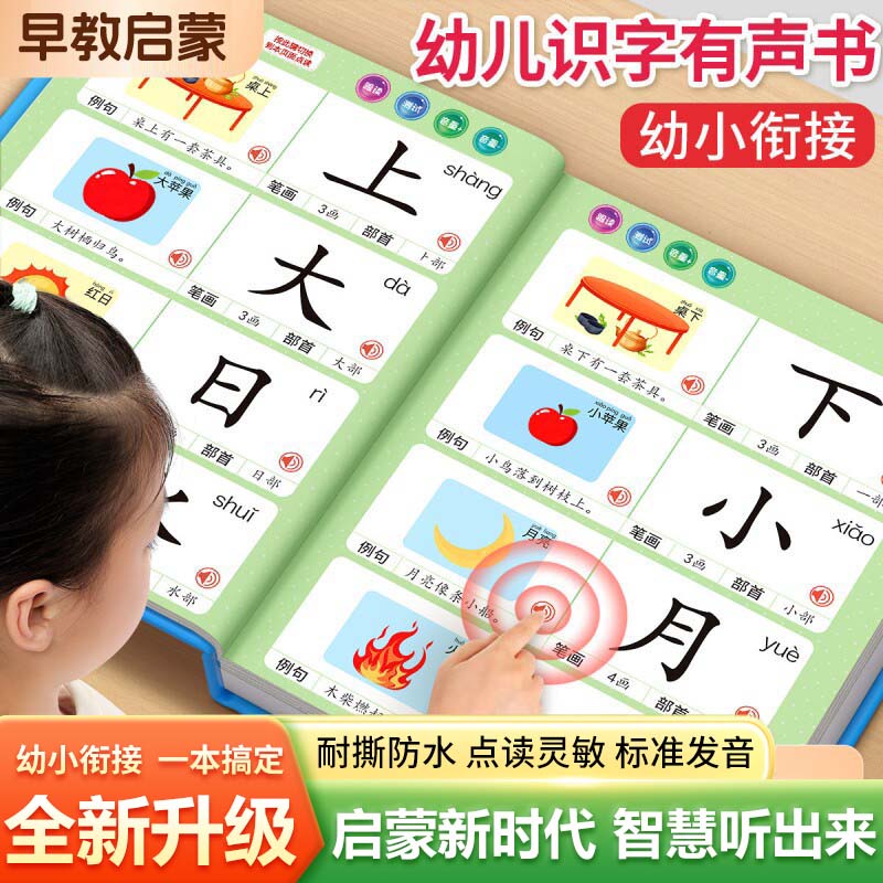 子供向け早期教育音声ブック、バイリンガル大画面コンテンツ、タ - Kids Education Content のレビューと価格