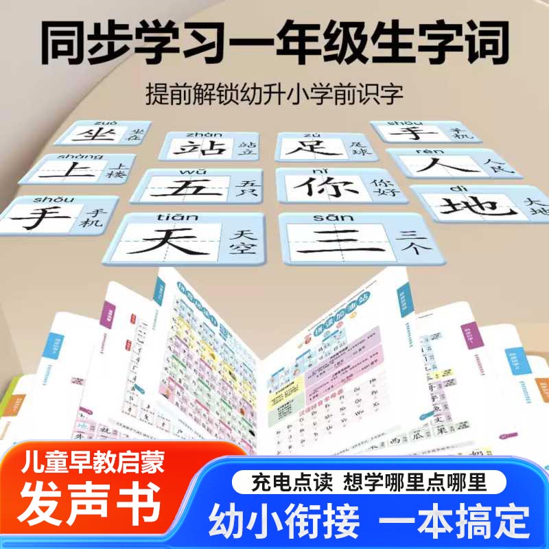 面白い百科事典童謡オーディオブック、子供向け中国語の漢字とピ - Kids Education Rhymes のレビューと価格