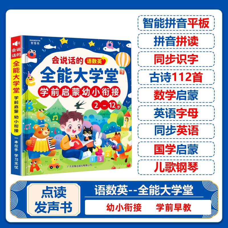 面白い百科事典童謡オーディオブック、子供向け中国語の漢字とピ - Kids Education Rhymes のレビューと価格