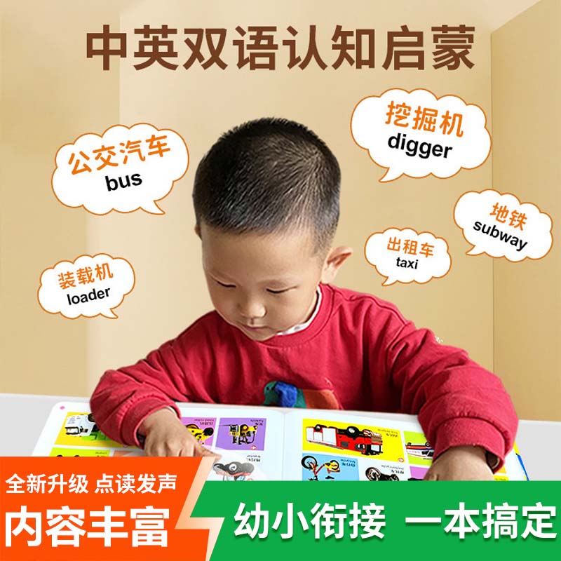 面白い百科事典童謡オーディオブック、子供向け中国語の漢字とピ - Kids Education Rhymes のレビューと価格