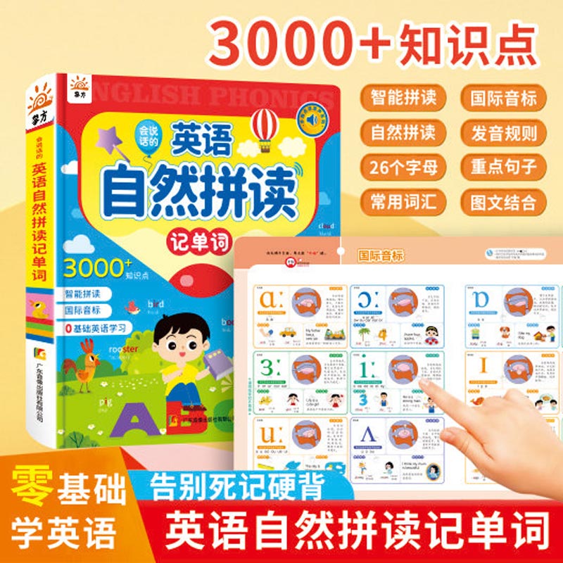 子供向けタッチ式音声学習ブック、多言語対応英語学習コンテンツ - Kids Education Content のレビューと価格