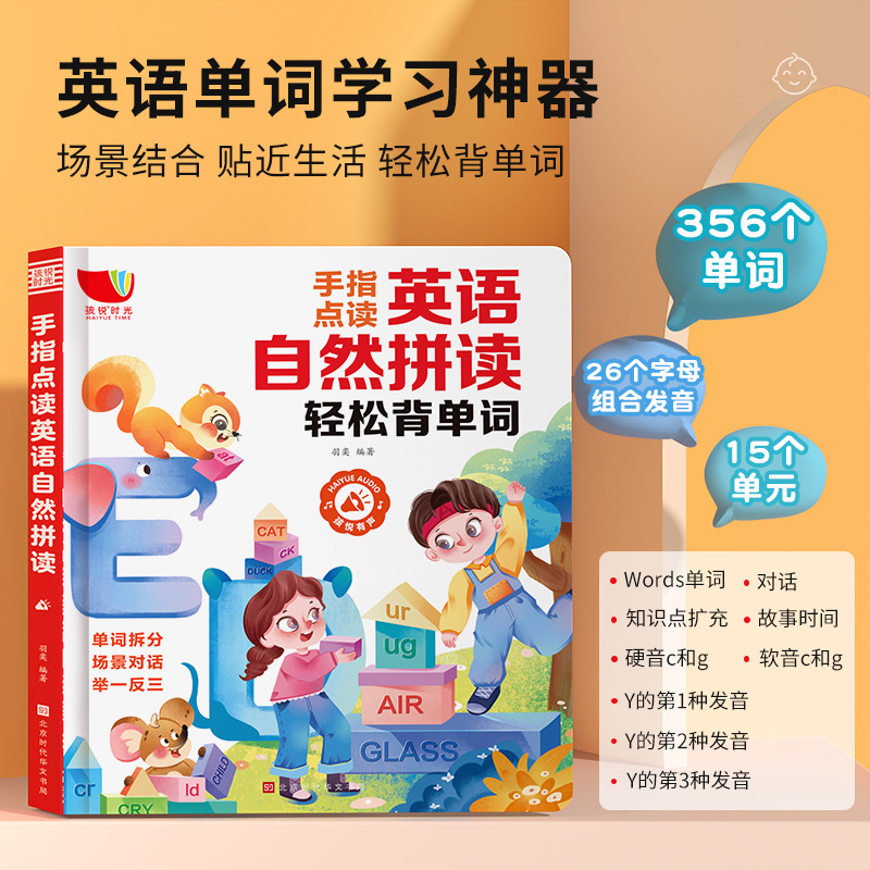 子供向けタッチ式音声学習ブック、多言語対応英語学習コンテンツ - Kids Education Content のレビューと価格