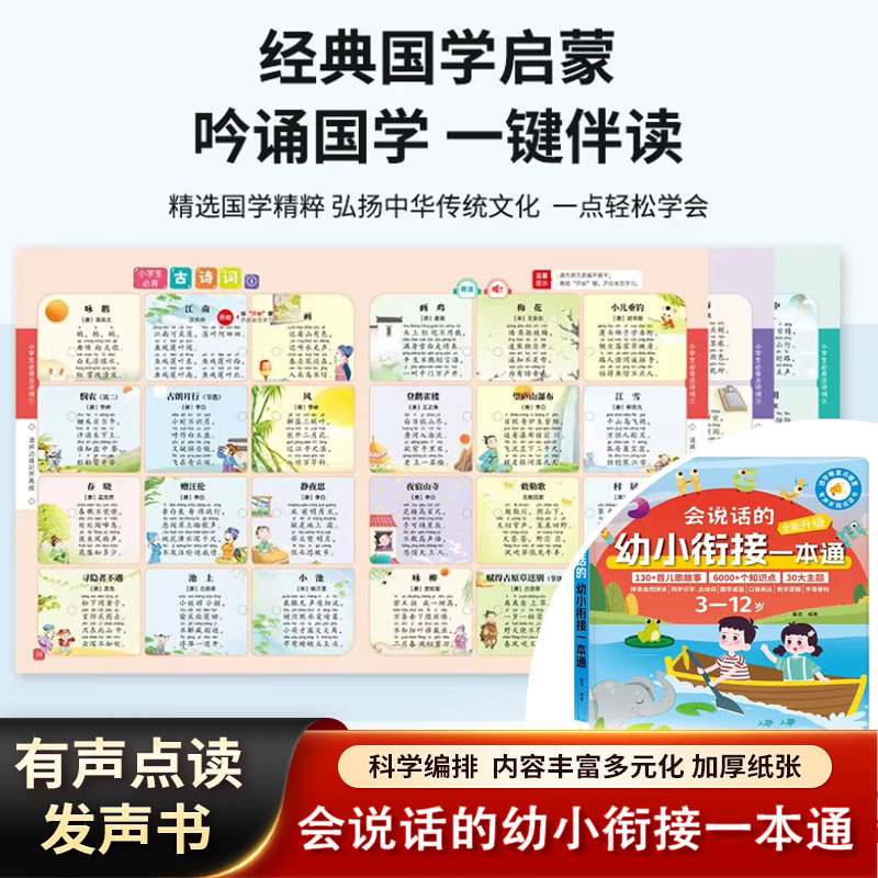 おしゃべり早期教育サウンドブック、子供向け漢字・ピンイン学習 - Kids Education Rhymes のレビューと価格