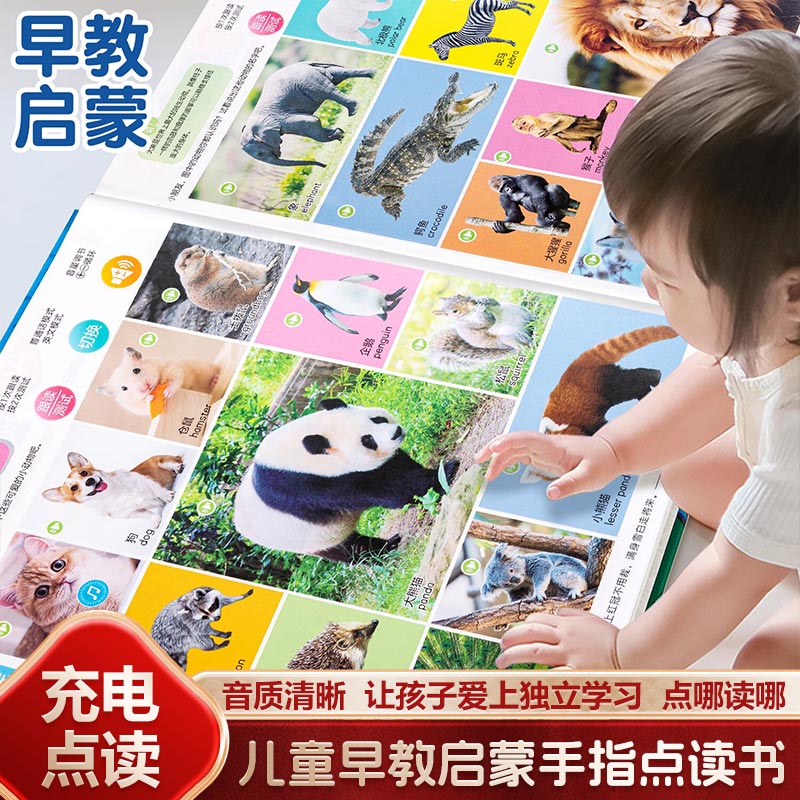 指でタッチする早期教育サウンドブック、中国語、英語、広東語の - Kids Education Content のレビューと価格