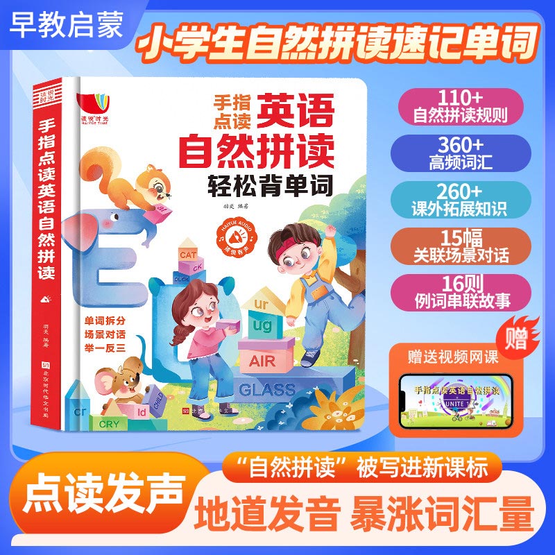 指でタッチする早期教育サウンドブック、中国語、英語、広東語の - Kids Education Content のレビューと価格