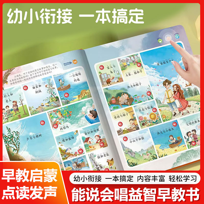 指でタッチする早期教育サウンドブック、中国語、英語、広東語の - Kids Education Content のレビューと価格