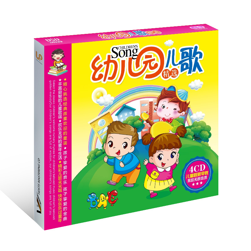 子供の曲のための中国の音楽CDブッククラシックな赤ちゃんの書 - Kids Education Rhymes のレビューと価格